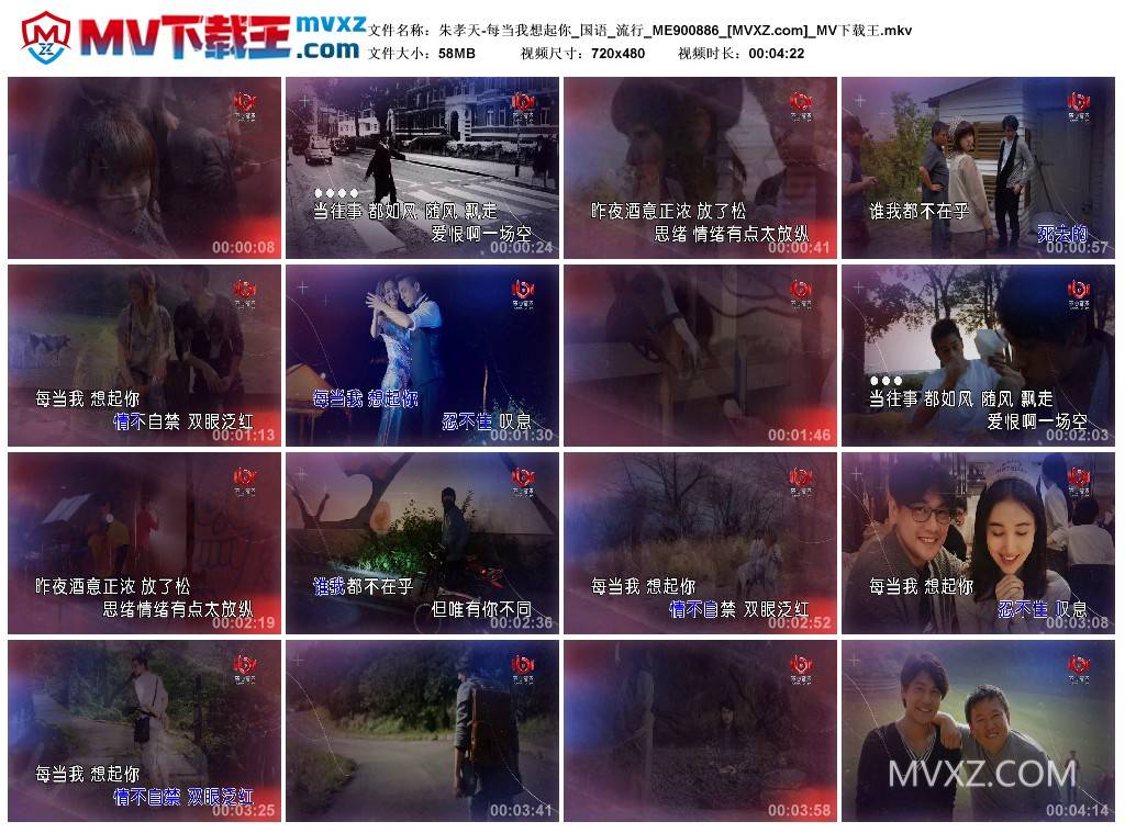 朱孝天-每当我想起你_国语_流行_ME900886